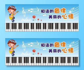 音乐教室标语一