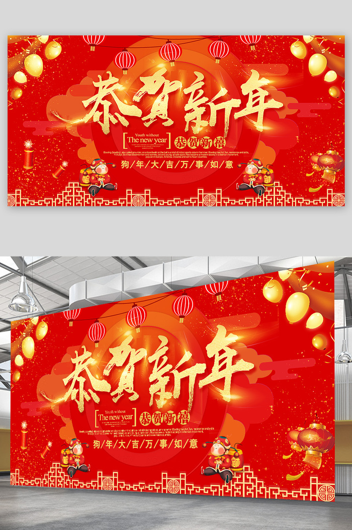 新春背景展板设计psd模版下载