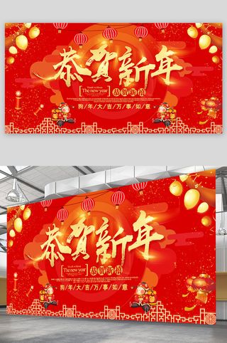 新春背景展板设计