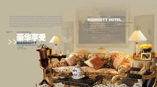 万豪酒店宣传海报-1