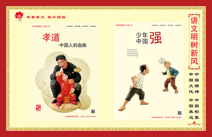 文明|创建|学校|展板|校园|psd模版下载