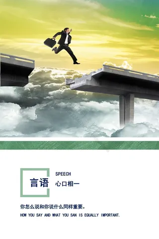 企业文化海报素材 (10)