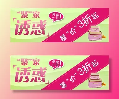 电商钻展图之内衣