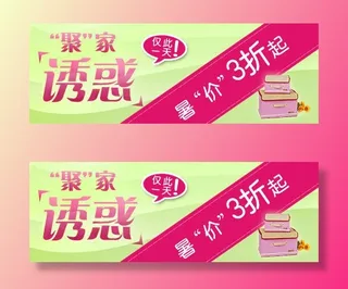 电商钻展图之内衣