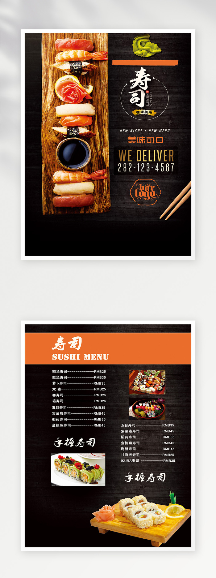 高端菜单模板设计psd模版下载