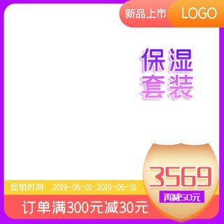 淘宝拼多多产品电商主图高端详情页双十一紫色