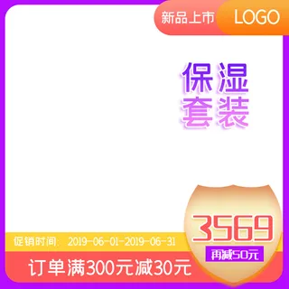 淘宝拼多多产品电商主图高端详情页双十一紫色