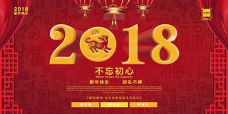 祝贺 新年 春节 海报