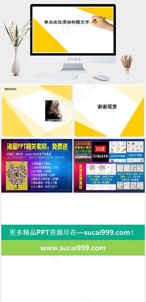 白色简洁PPT模板预览图