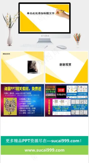 白色简洁PPT模板预览图