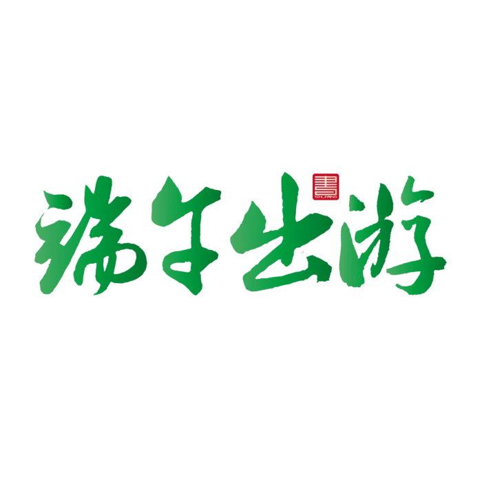 端午节端午出游免扣元素ai矢量模版下载