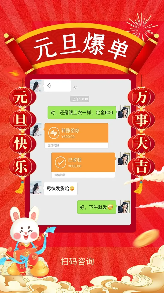 元旦宣传海报cdr矢量模版下载