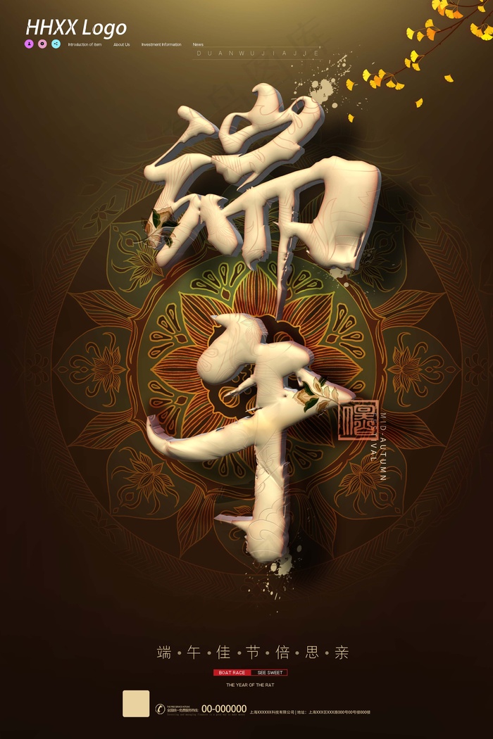 端午节海报 端午节艺术字 端午节 粽子psd模版下载