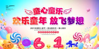 童心童乐|欢乐童年|放飞梦想