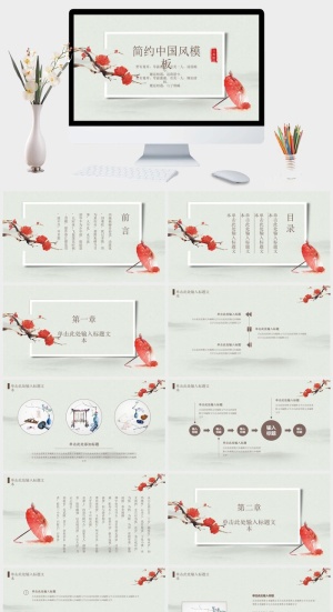 梅花红伞雅致中国风PPT模板预览图