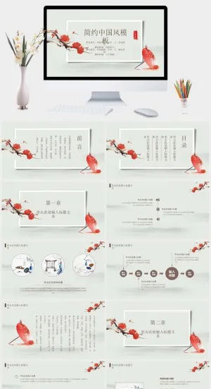 梅花红伞雅致中国风PPT模板预览图