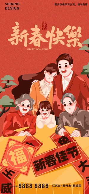 兔年新年春联手绘插画卡通海报 兔年新年春联手绘插画卡通海报