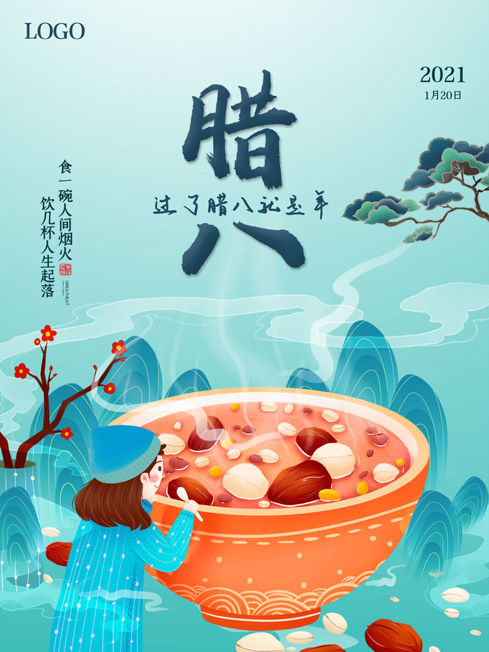 中国传统节日 手绘卡腊八节海报 腊八节 腊八粥 腊八插画海报