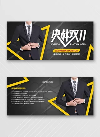 创意优惠券模板设计