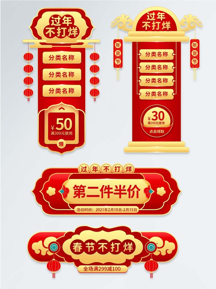 电商标签 电商促销标签psd模版下载