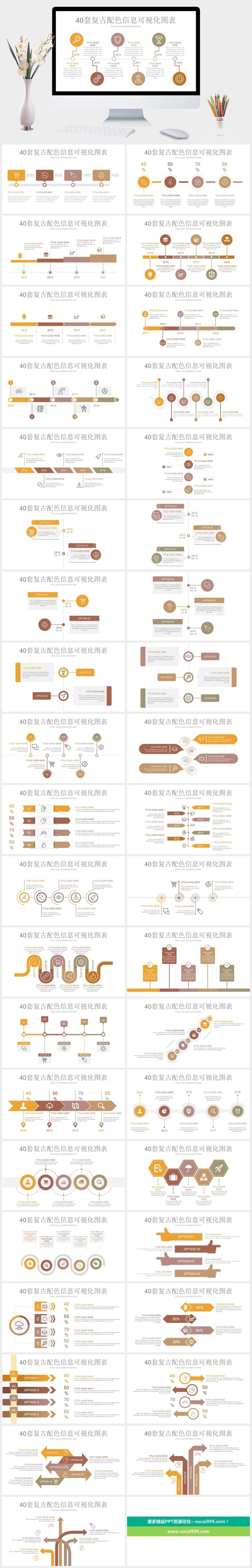 创意可视化图形图表商务通用PPT模板