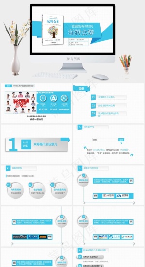 读书笔记学习PPT模板ppt模版预览图
