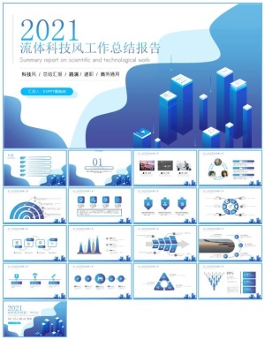 流体几何科技风工作总结报告商务通用型ppt模板预览图