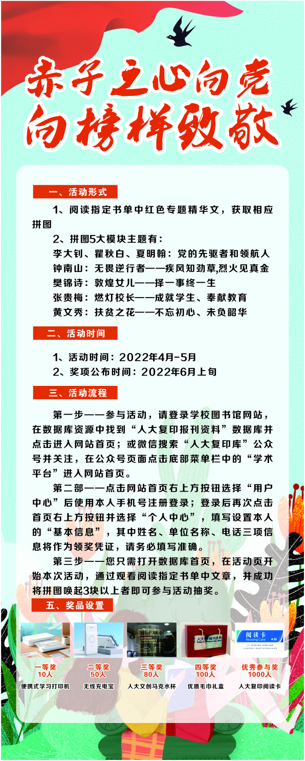 读书广告海报cdr矢量模版下载