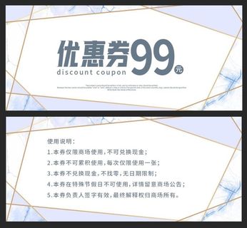 高端大气简约代金券