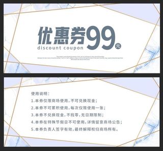 高端大气简约代金券