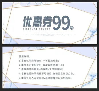 高端大气简约代金券 高端大气简约代金券