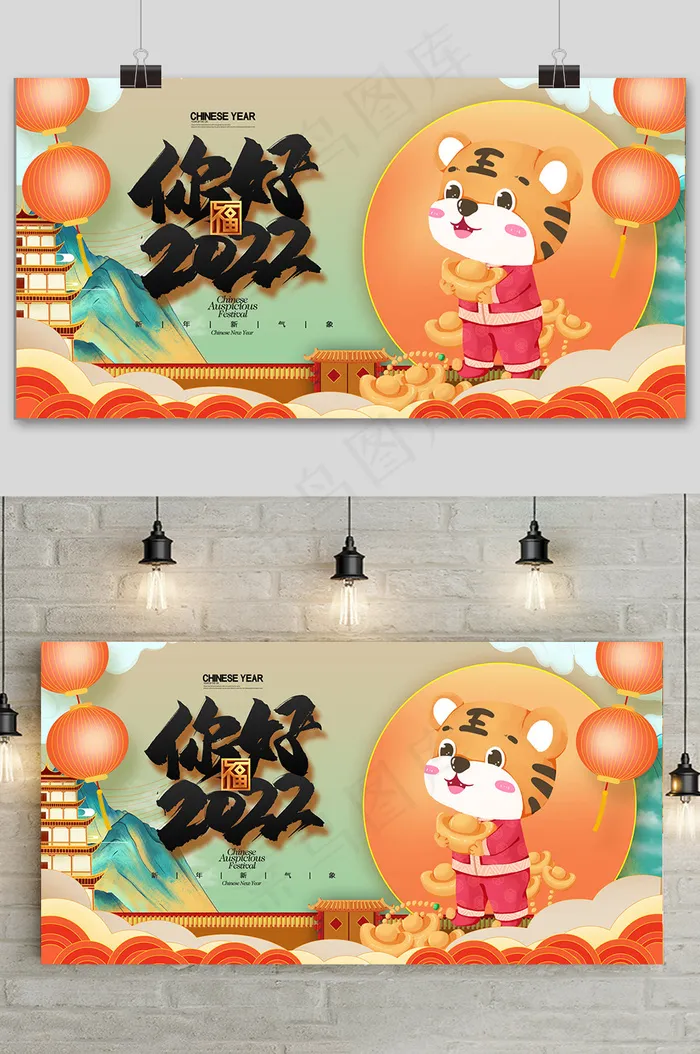 红色简约可爱新年快乐虎年展板(4724x2362)psd模版下载