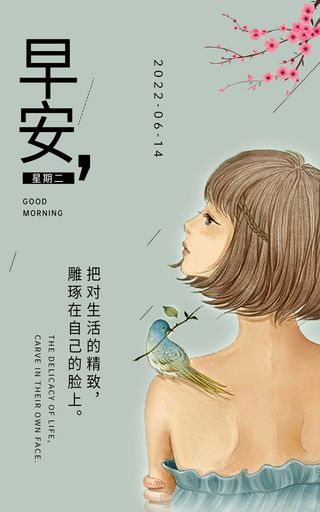 清新早安护肤日常