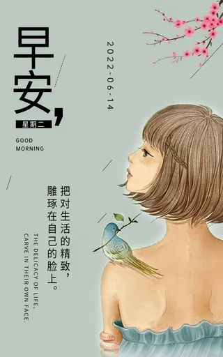 清新早安护肤日常