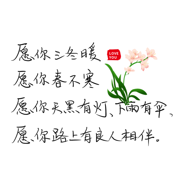 情人节语句