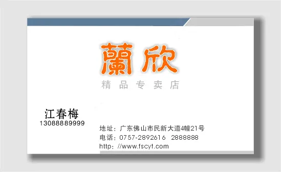 花卉礼品名片cdr矢量模版下载