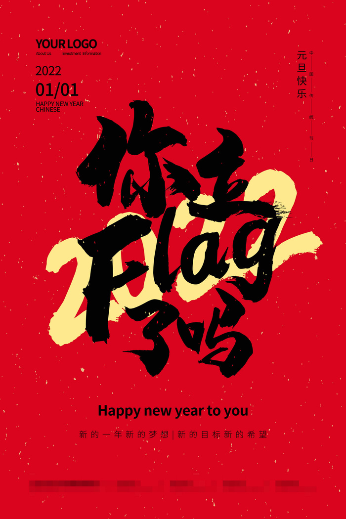 2022虎年春节背景喜庆背景psd模版下载