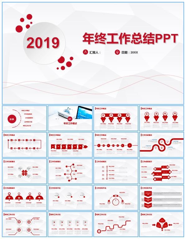 淡雅灰低面风背景微立体工作总结报告ppt模板