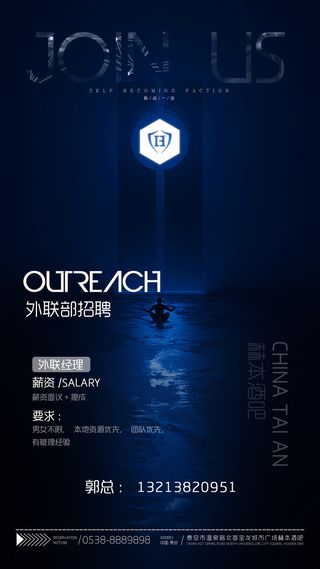 招聘海报招聘宣传图片展架商务招聘高端海报