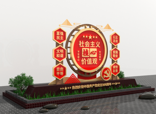户外雕塑*核心价值观