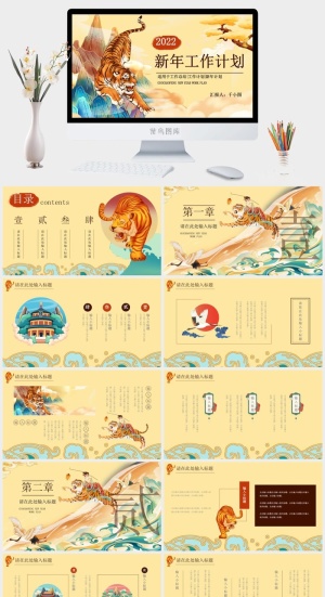 总结报告新年元旦2022虎年春节年终工作总结报告预览图