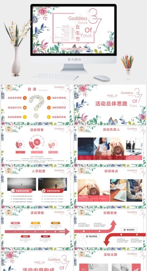 白色水彩风卡通风PPT模板预览图