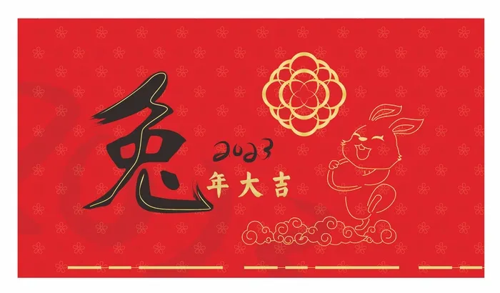 兔年大吉贺卡cdr矢量模版下载