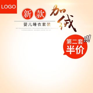 春节电商过年主图