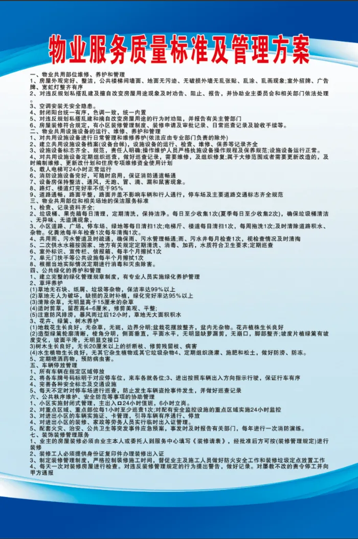 小学生午托班招生简章psd模版下载