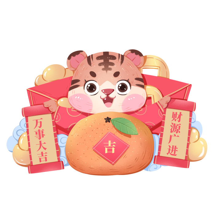 中国风2022虎年元旦新年卡通老虎形象装饰元素插画ps素材psd模版下载