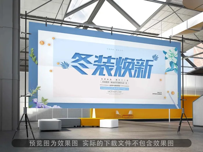 创意插画你好冬天宣传展板psd模版下载