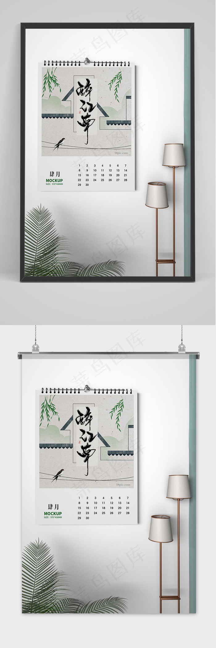 唯美国潮风中式挂历智能贴图样机
