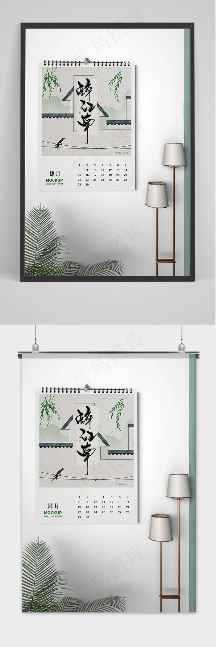 唯美国潮风中式挂历智能贴图样机(1024x1369)psd模版下载