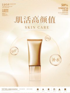 整形医美海报模板